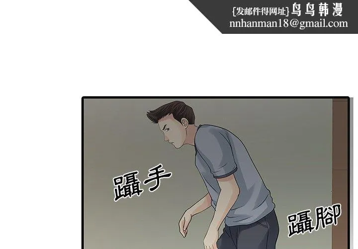 两个老婆 第3话 第1页