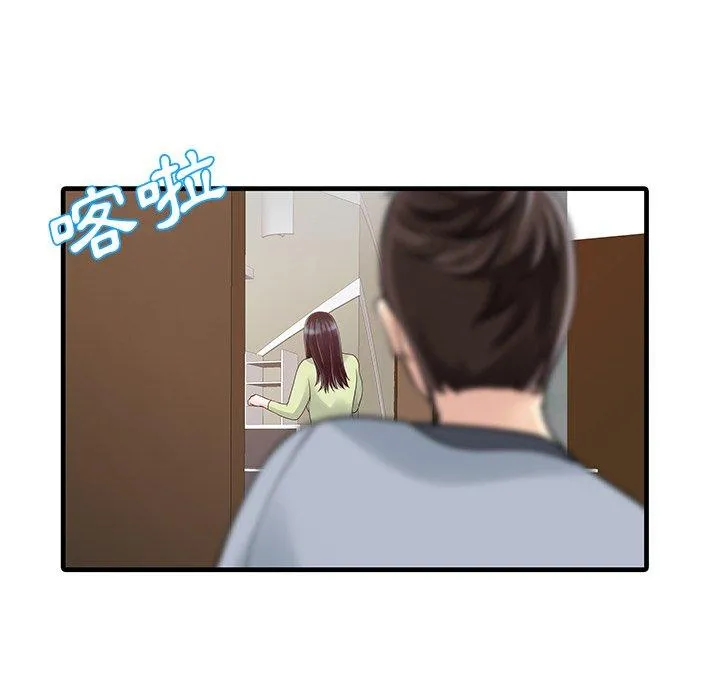 两个老婆 第3话 第59页
