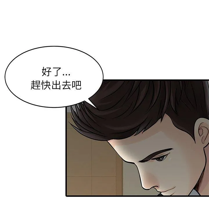 两个老婆 第3话 第5页