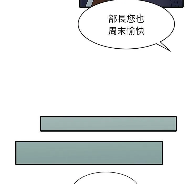 两个老婆 第3话 第31页