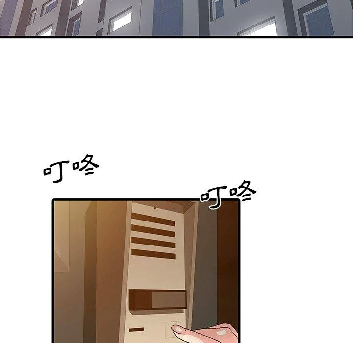 两个老婆 第3话 第48页