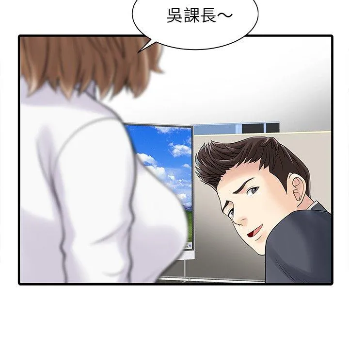 两个老婆 第3话 第32页