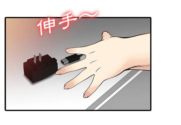 两个老婆 第3话 第4页
