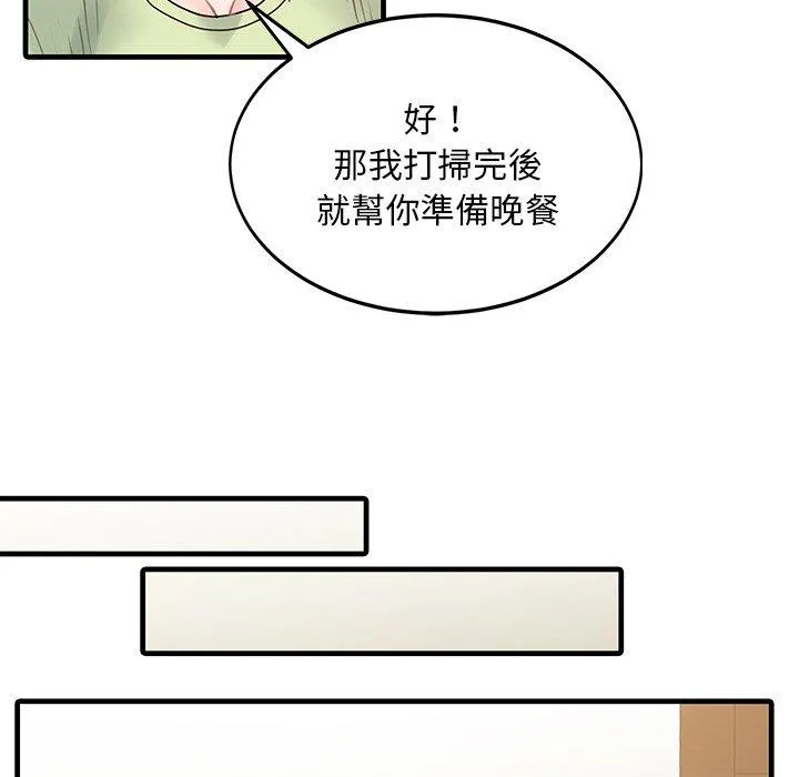 两个老婆 第3话 第56页