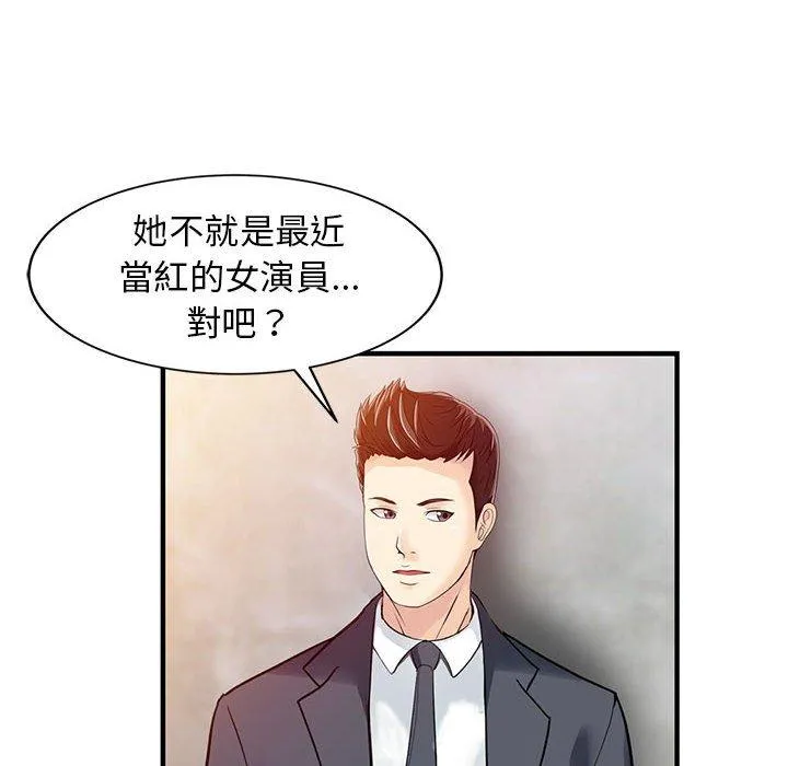 两个老婆 第18話 第23页