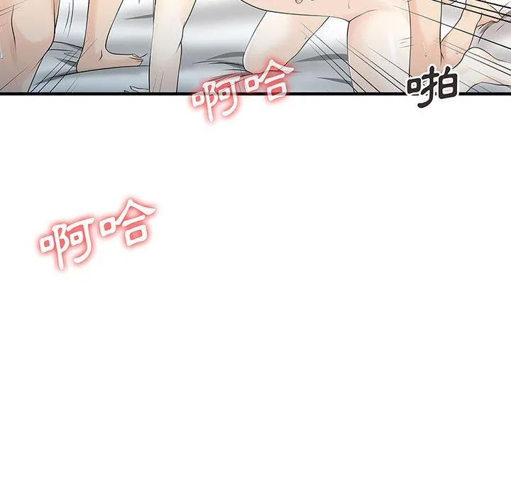 两个老婆 第18話 第7页