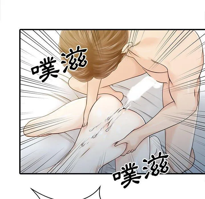 两个老婆 第18話 第37页