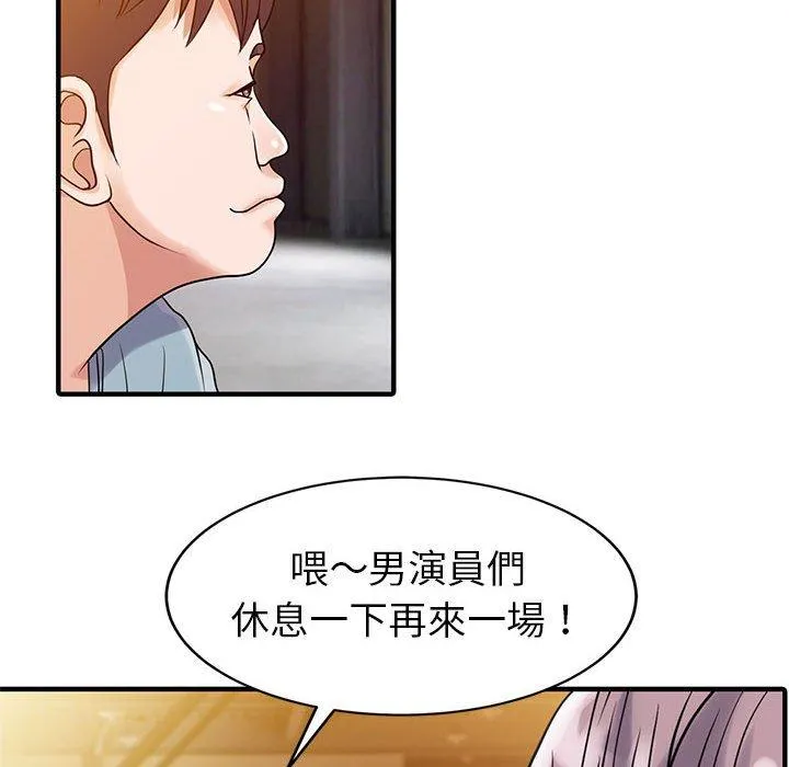 两个老婆 第18話 第16页