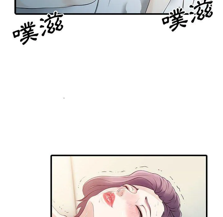两个老婆 第18話 第45页