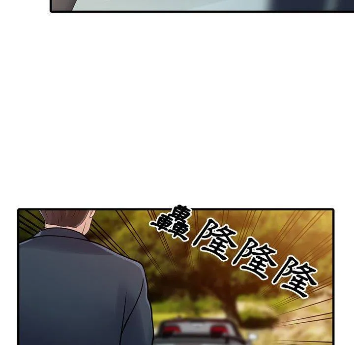 两个老婆 第18話 第65页