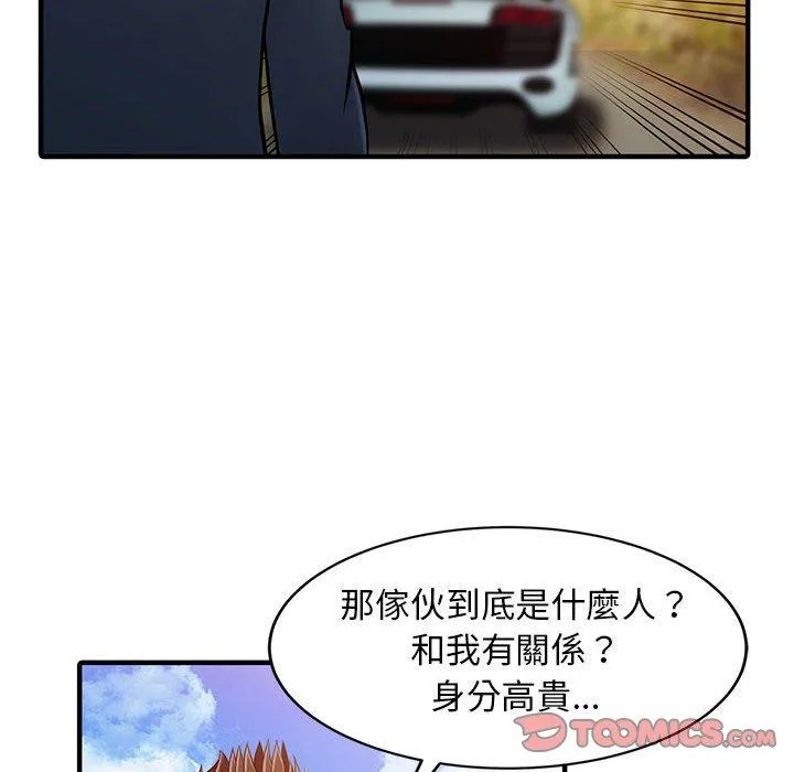 两个老婆 第18話 第66页