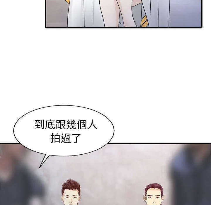 两个老婆 第18話 第19页