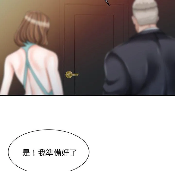 两个老婆 第26話 第35页
