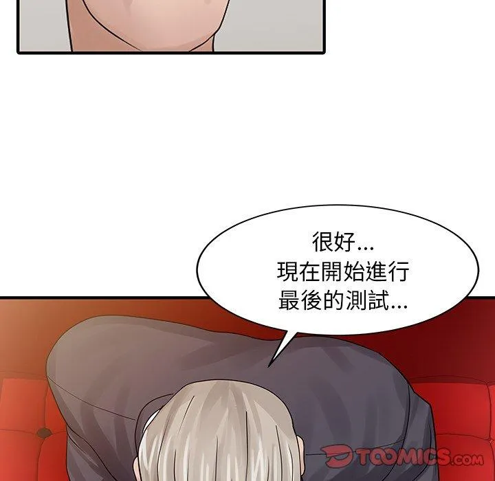 两个老婆 第26話 第6页