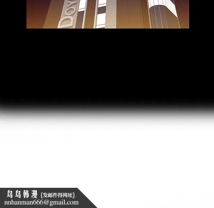 两个老婆 第26話 第81页
