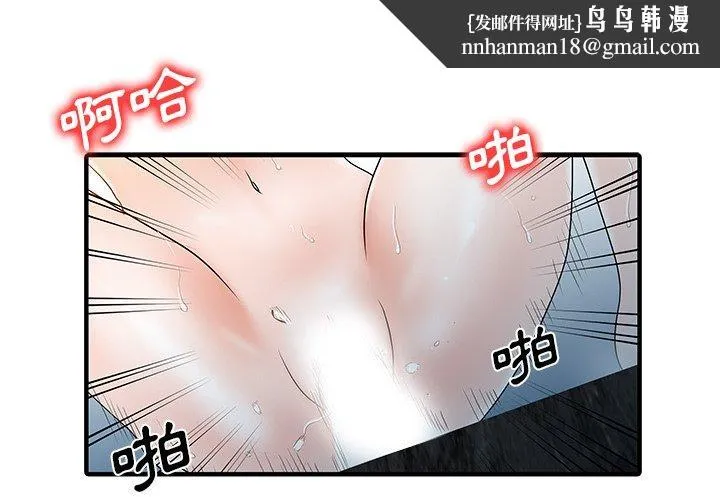 两个老婆 第26話 第1页