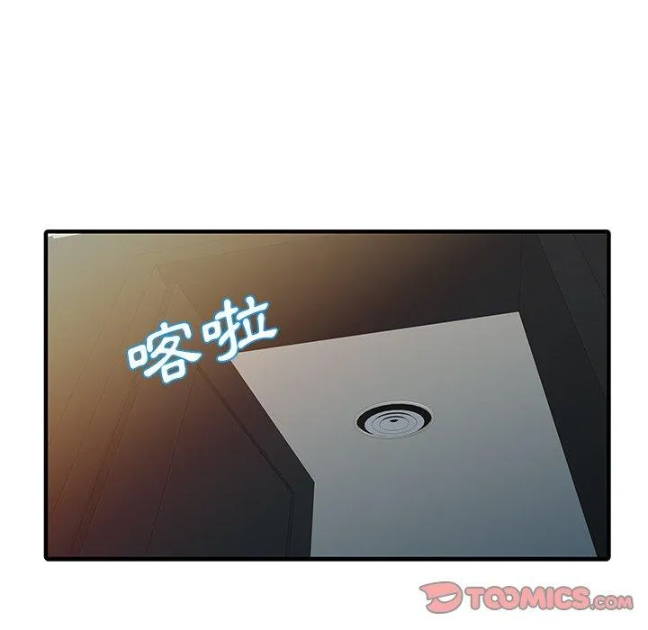 两个老婆 第26話 第38页
