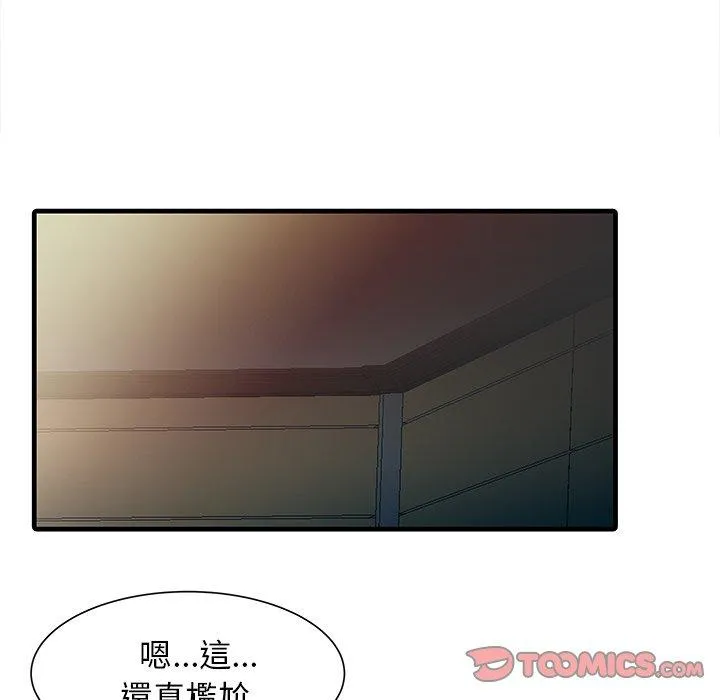 两个老婆 第10话 第66页