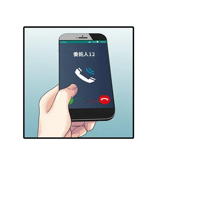 两个老婆 第10话 第51页