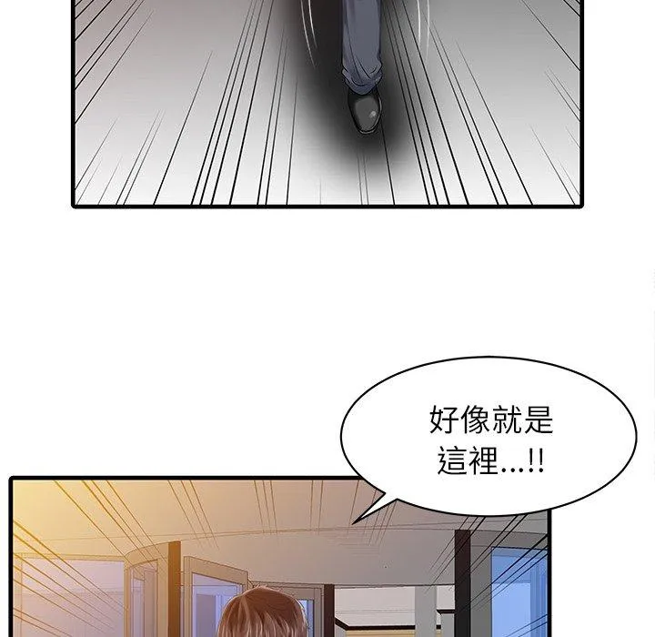 两个老婆 第10话 第15页