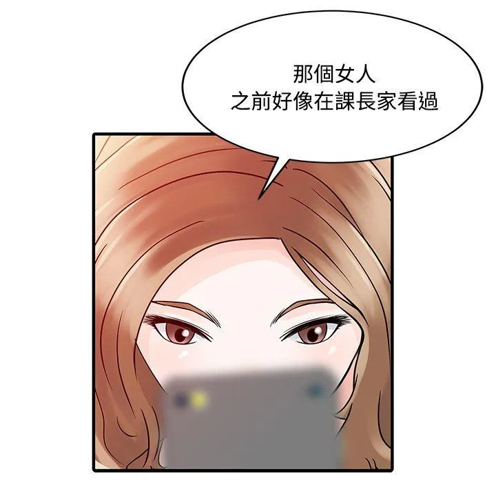 两个老婆 第20話 第32页