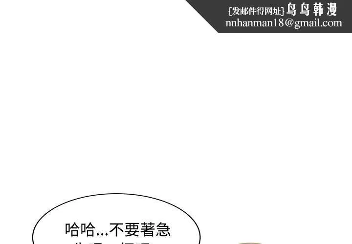 两个老婆 第20話 第1页