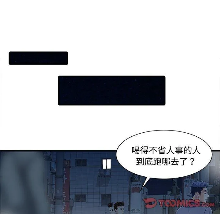 两个老婆 第20話 第22页
