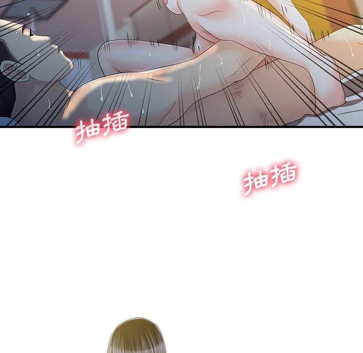 两个老婆 第20話 第51页