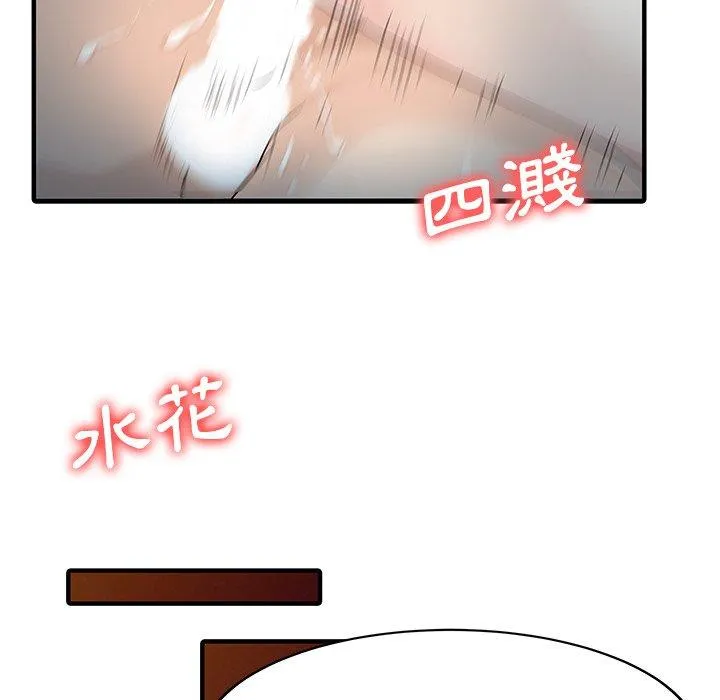两个老婆 第20話 第56页