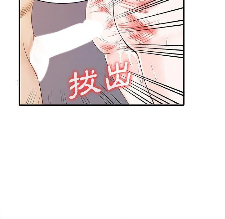 两个老婆 第15話 第21页