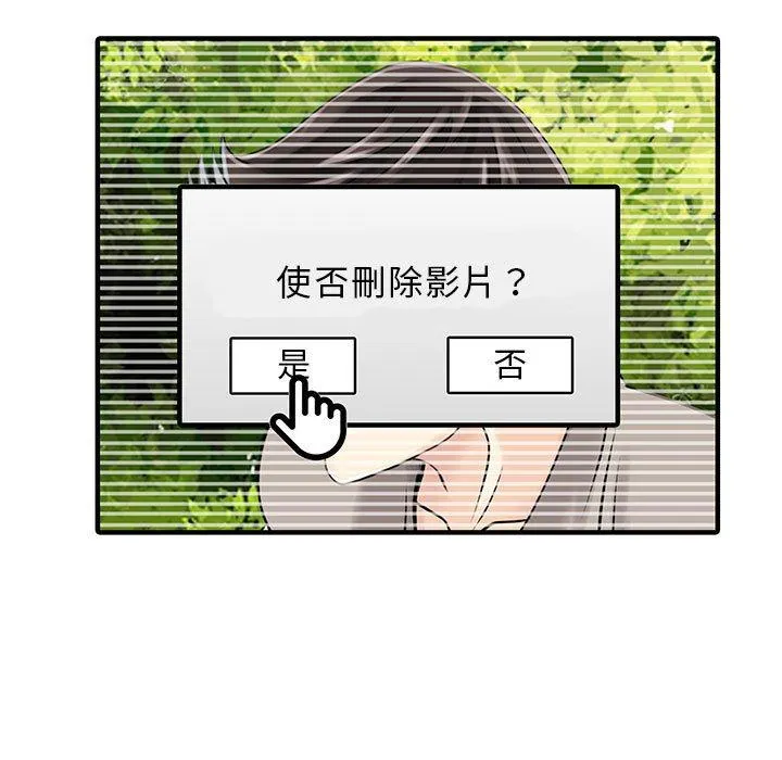两个老婆 第15話 第53页