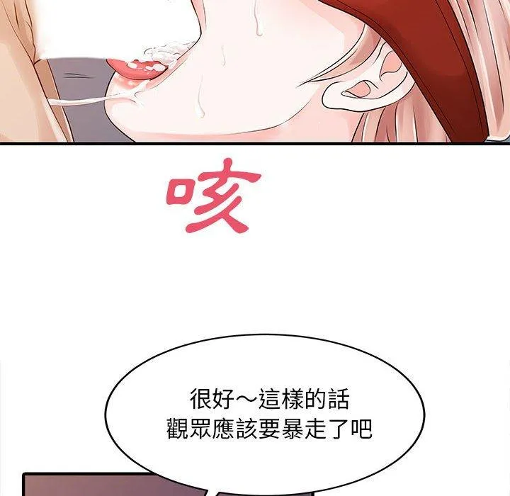 两个老婆 第15話 第25页