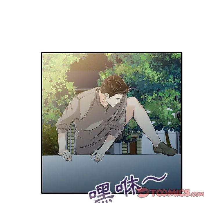 两个老婆 第15話 第54页