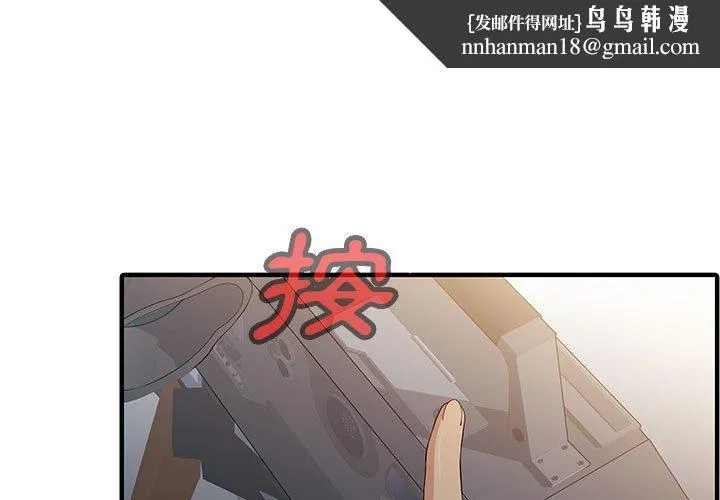 两个老婆 第15話 第1页