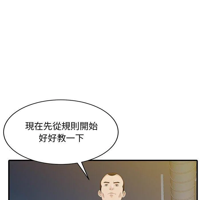 两个老婆 第15話 第39页