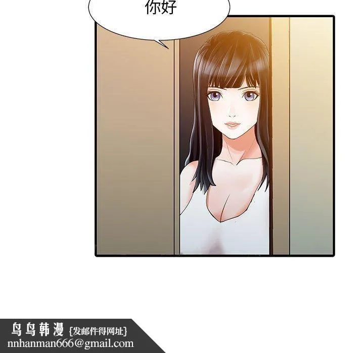 两个老婆 第15話 第81页
