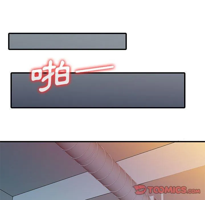两个老婆 第15話 第10页