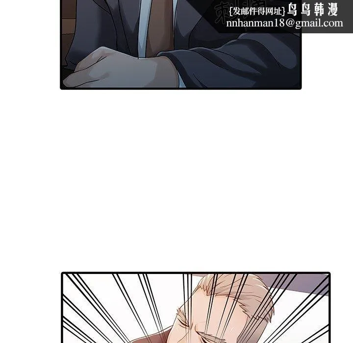 两个老婆 第31話 第41页