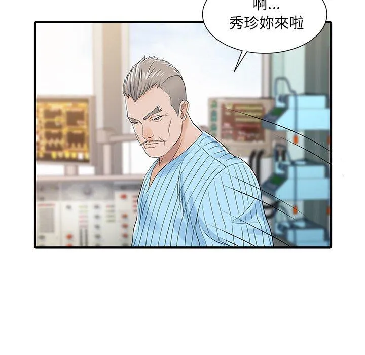 两个老婆 第31話 第53页