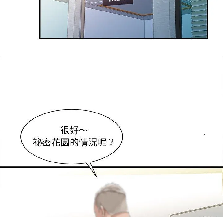 两个老婆 第31話 第35页