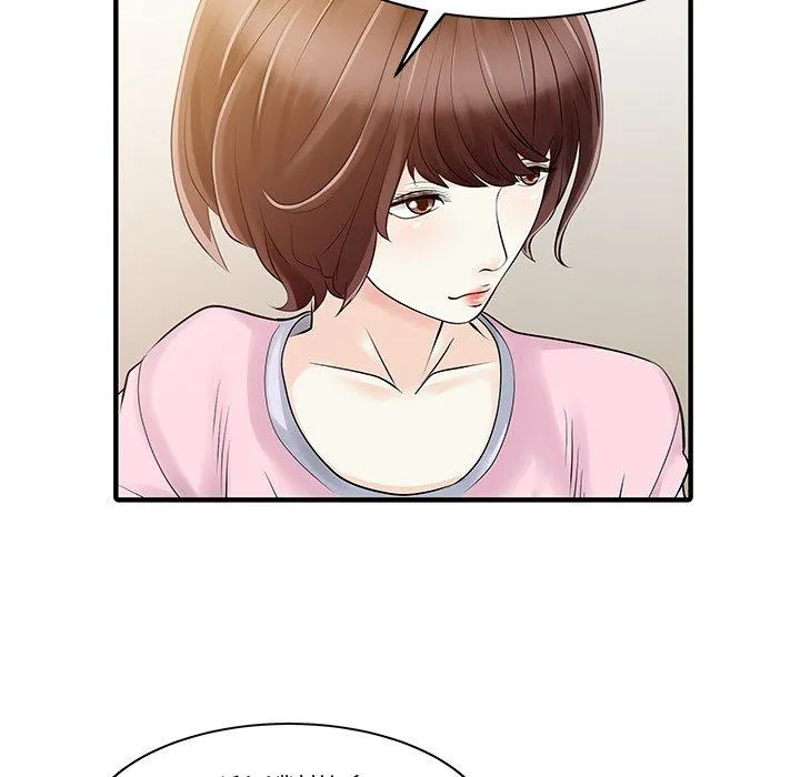 两个老婆 第31話 第73页