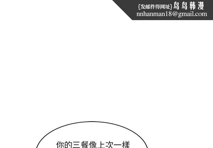 两个老婆 第31話 第1页