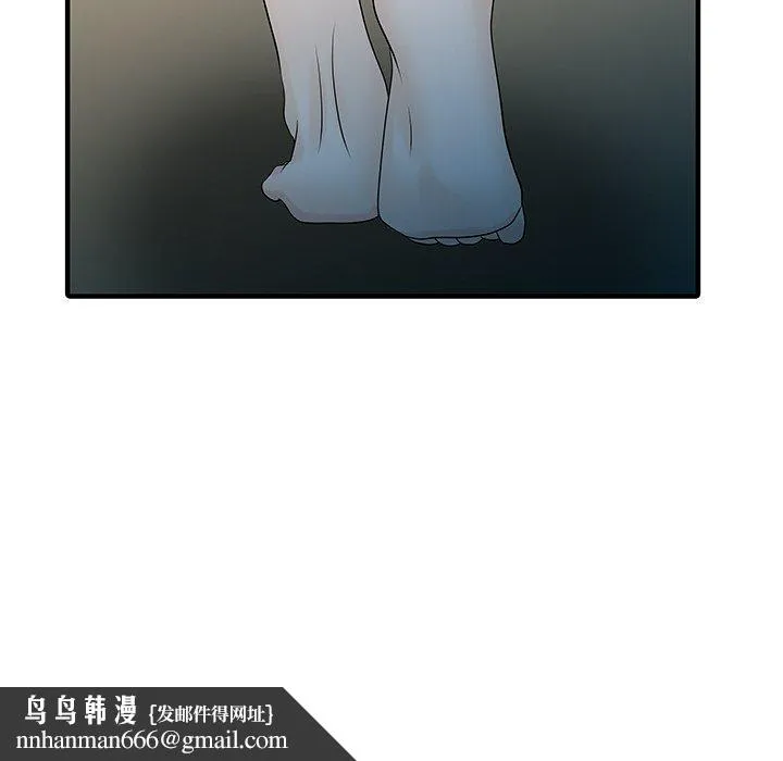 两个老婆 第31話 第81页