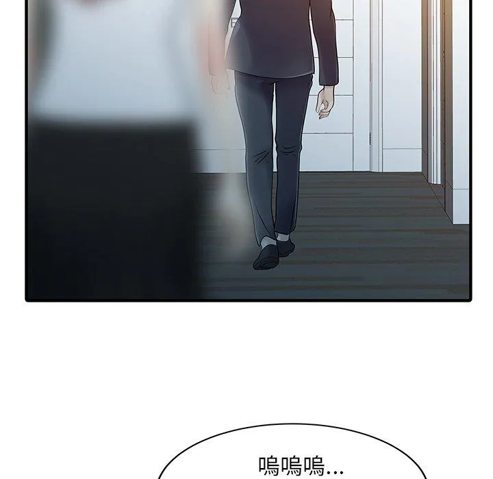 两个老婆 第31話 第67页