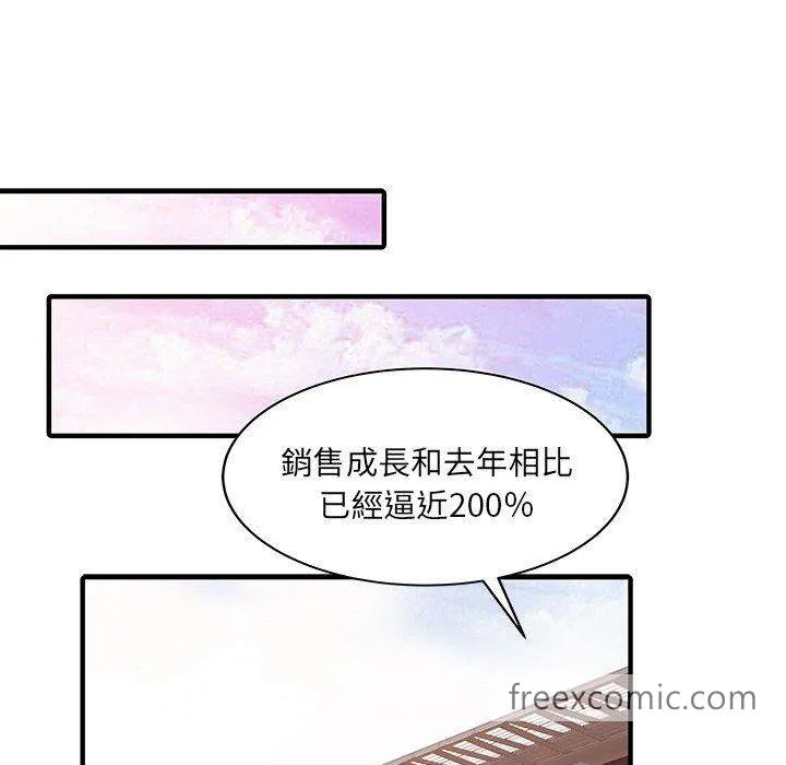 两个老婆 第31話 第33页