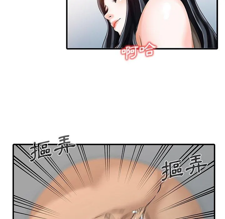 两个老婆 第30話 第15页