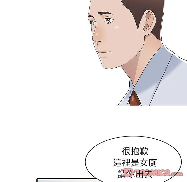 两个老婆 第30話 第30页