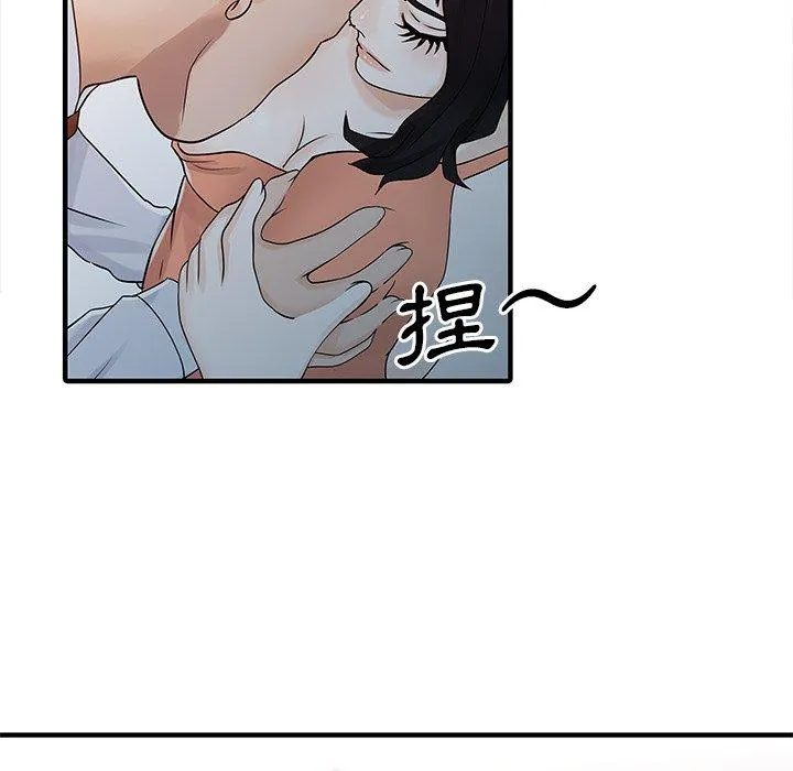 两个老婆 第30話 第56页
