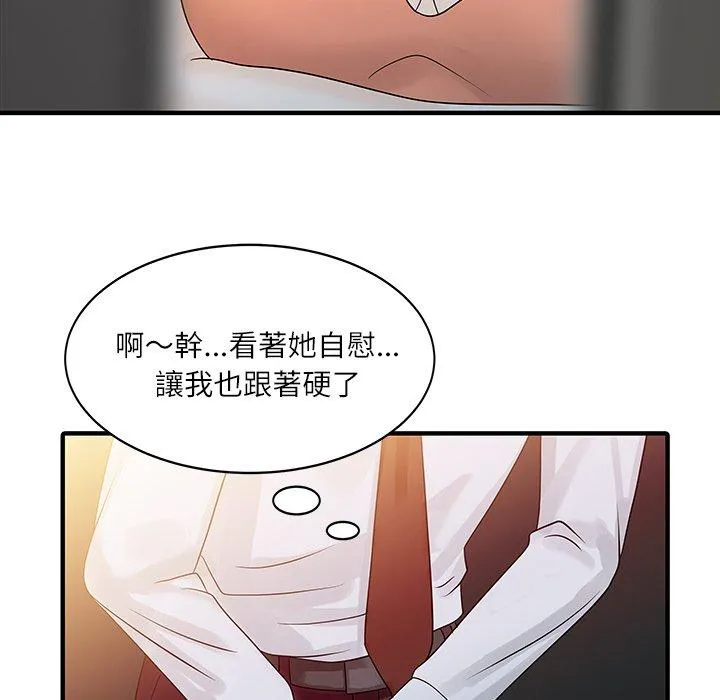 两个老婆 第30話 第24页