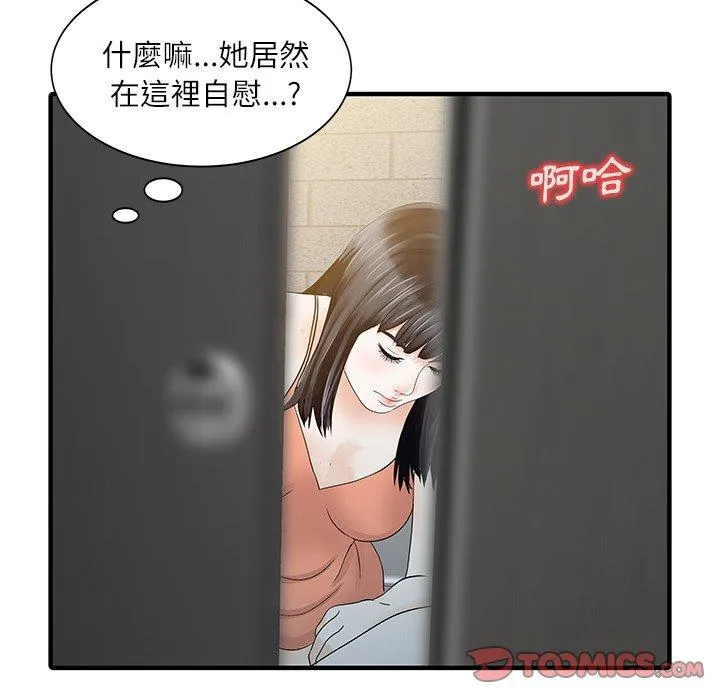 两个老婆 第30話 第22页